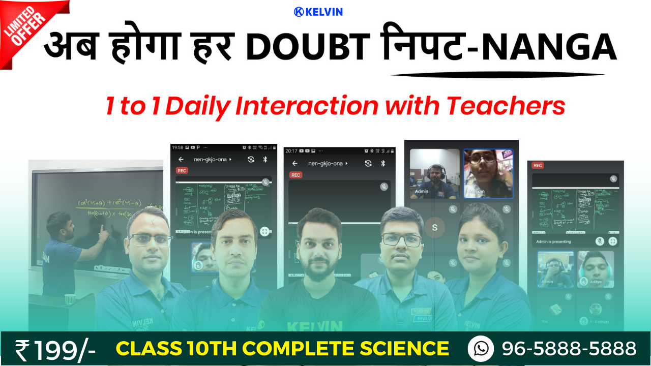 सफाई Abhiyaan - Class 10th SCIENCE