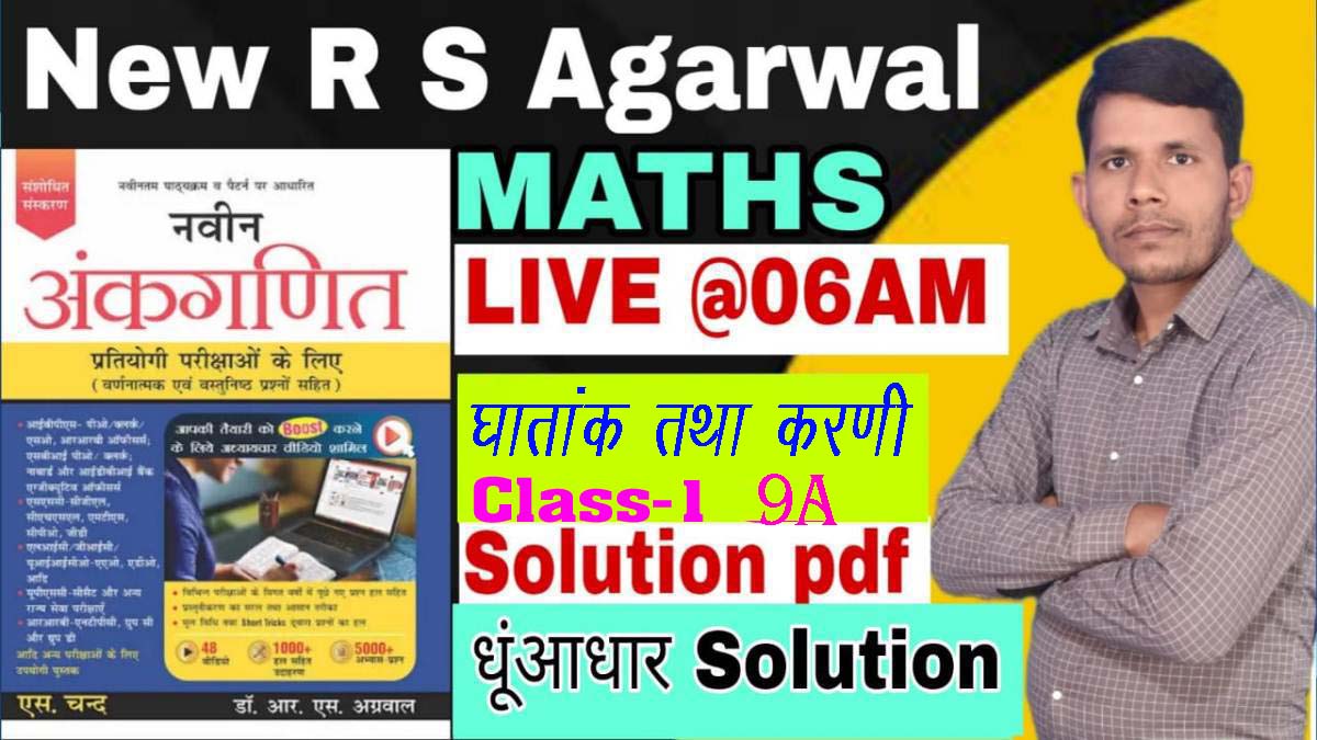 Surds & Indices class-01