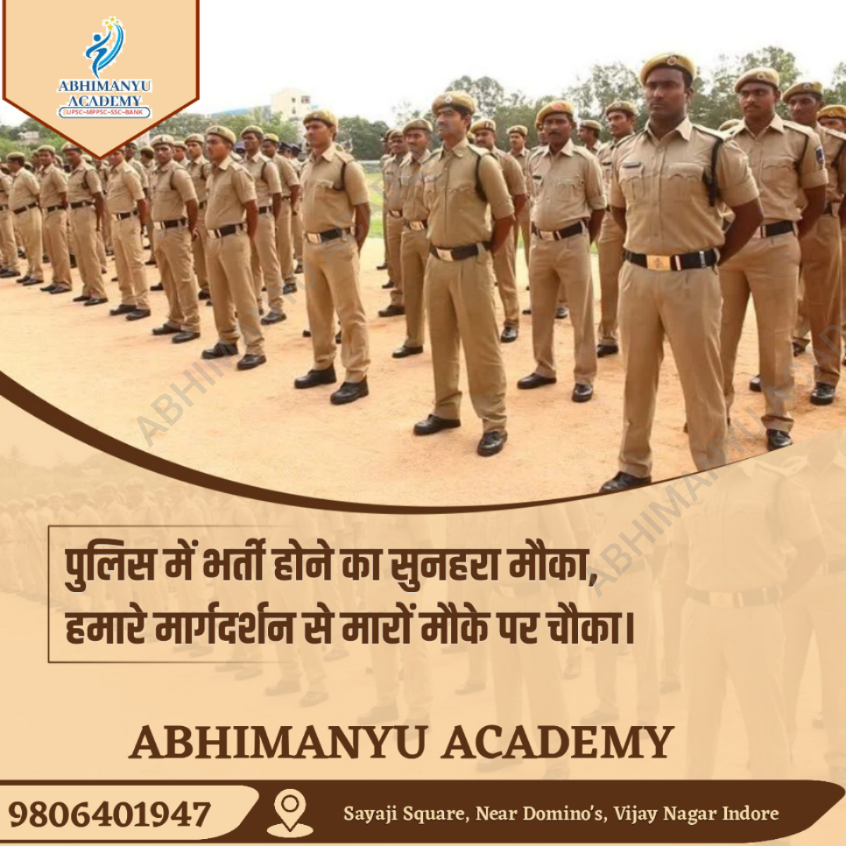 MP POLICE