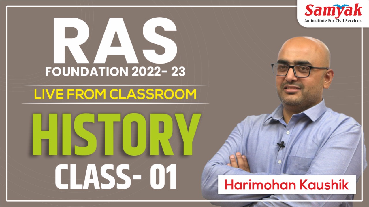 CLASS 01 HISTORY (F945EHK) 16-01-2023