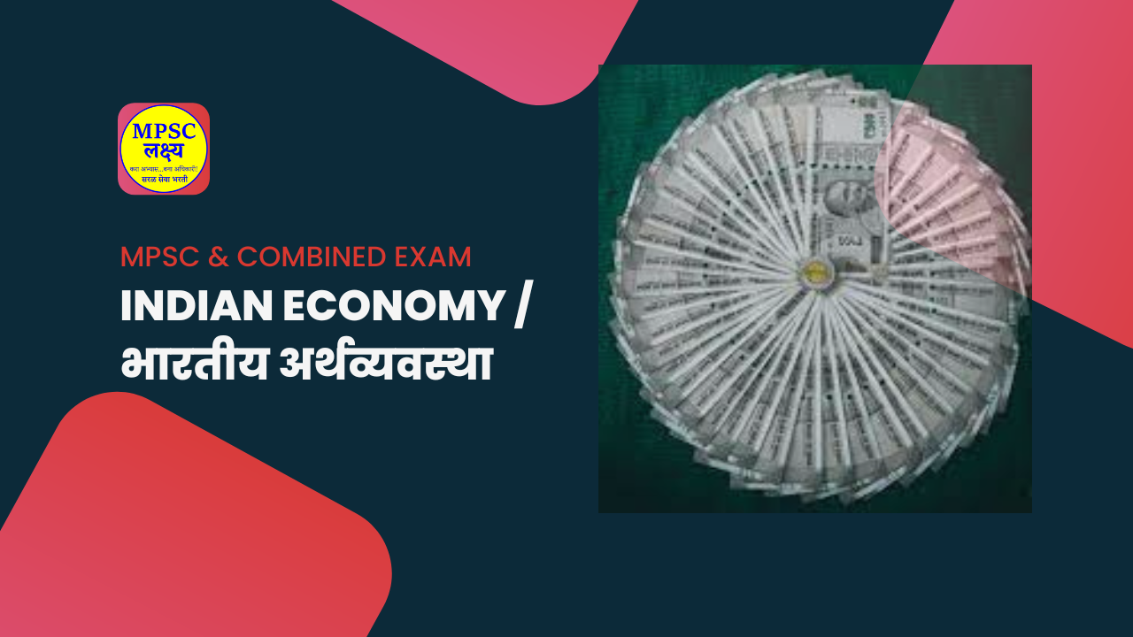 Indian Economy / भारतीय अर्थव्यवस्था