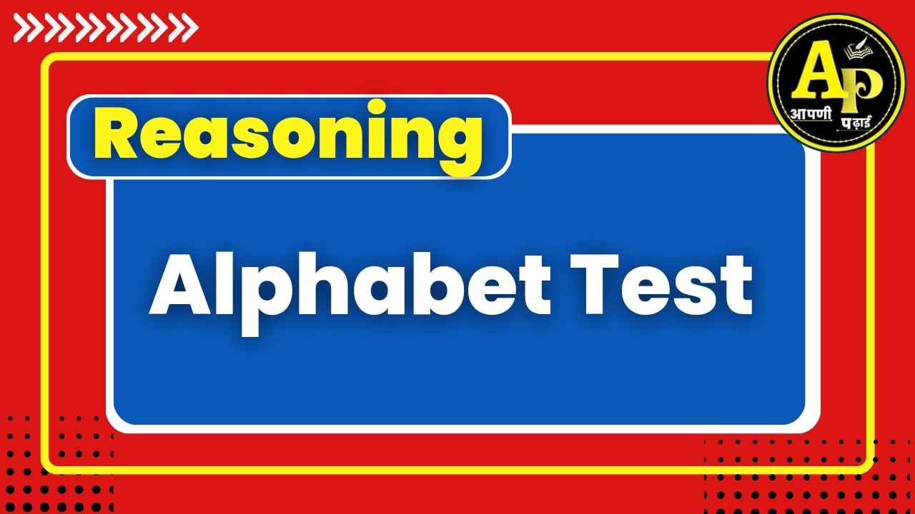 Alphabet Test || Reasoning || Rohit Sir