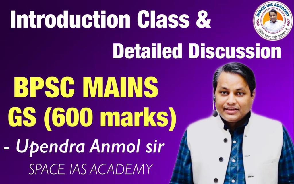 Introduction GS Mains BPSC