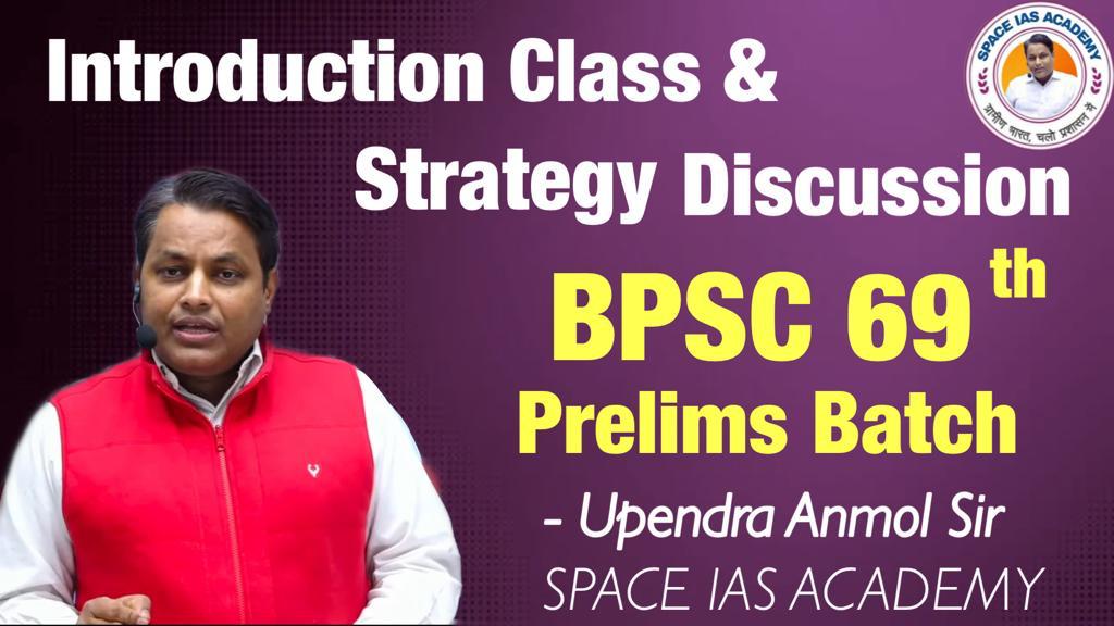 Introduction Class 69th BPSC Prelims Batch