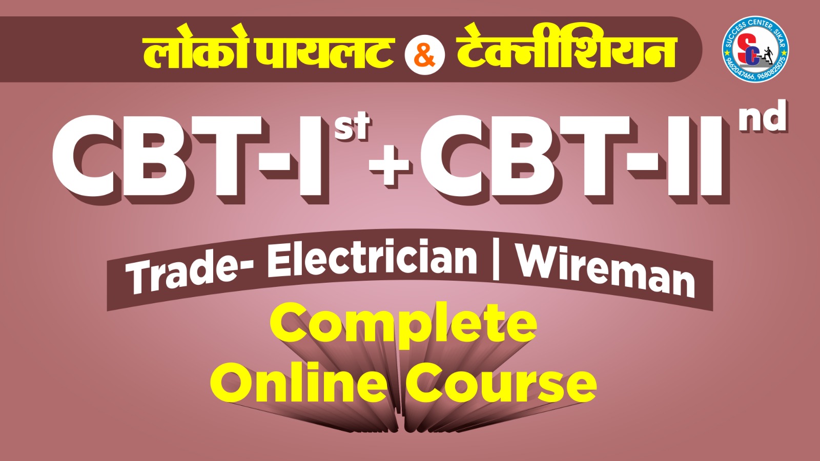 CBT-1 & CBT-2 (Electrician & Wireman )