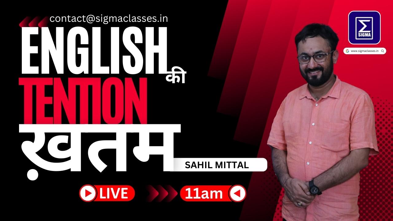 DAY-85 | ENGLISH | BY SAHIL MITTAL SIR | SIGMA CLASSES