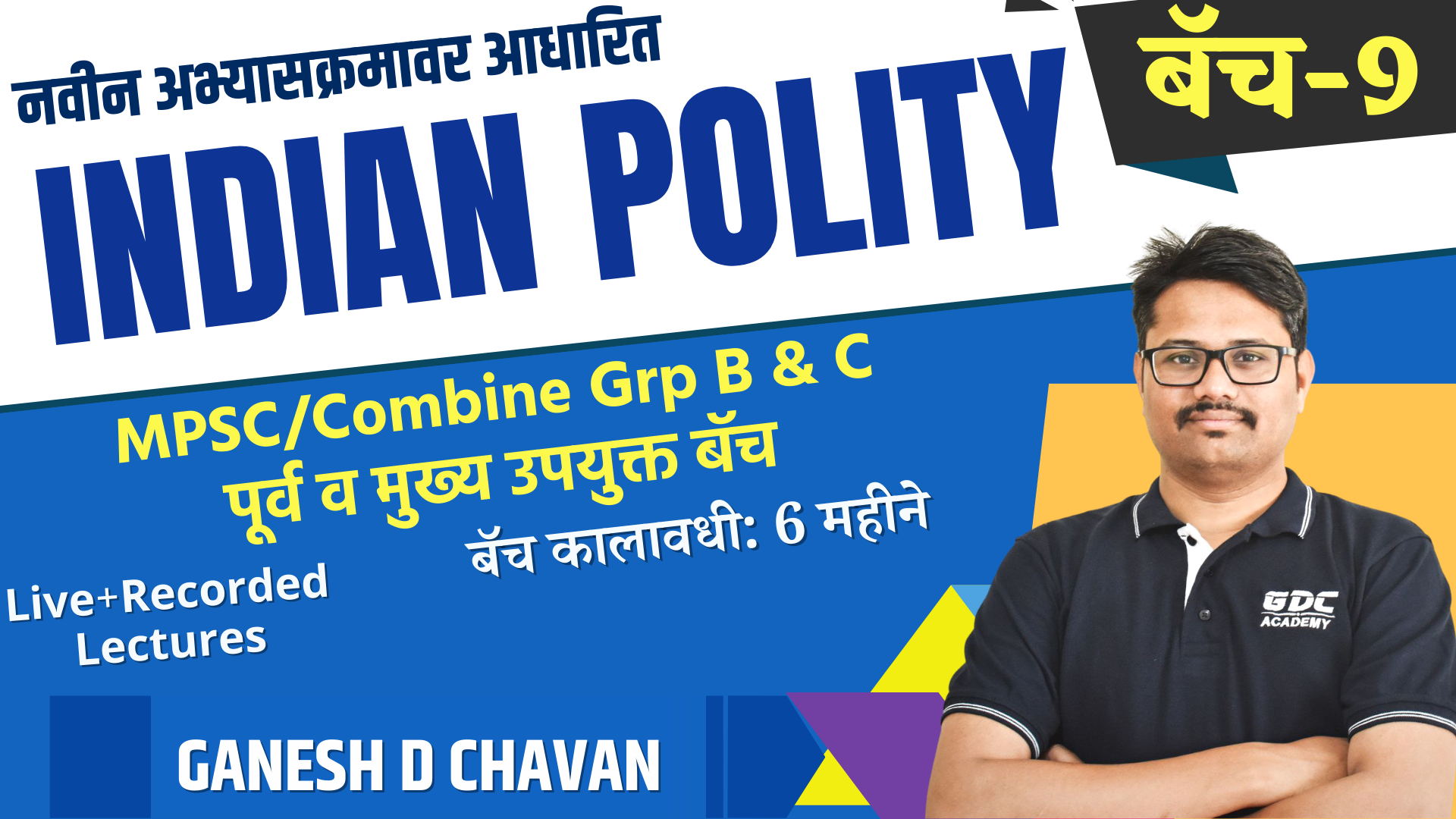 COMPLETE INDIAN POLITY 