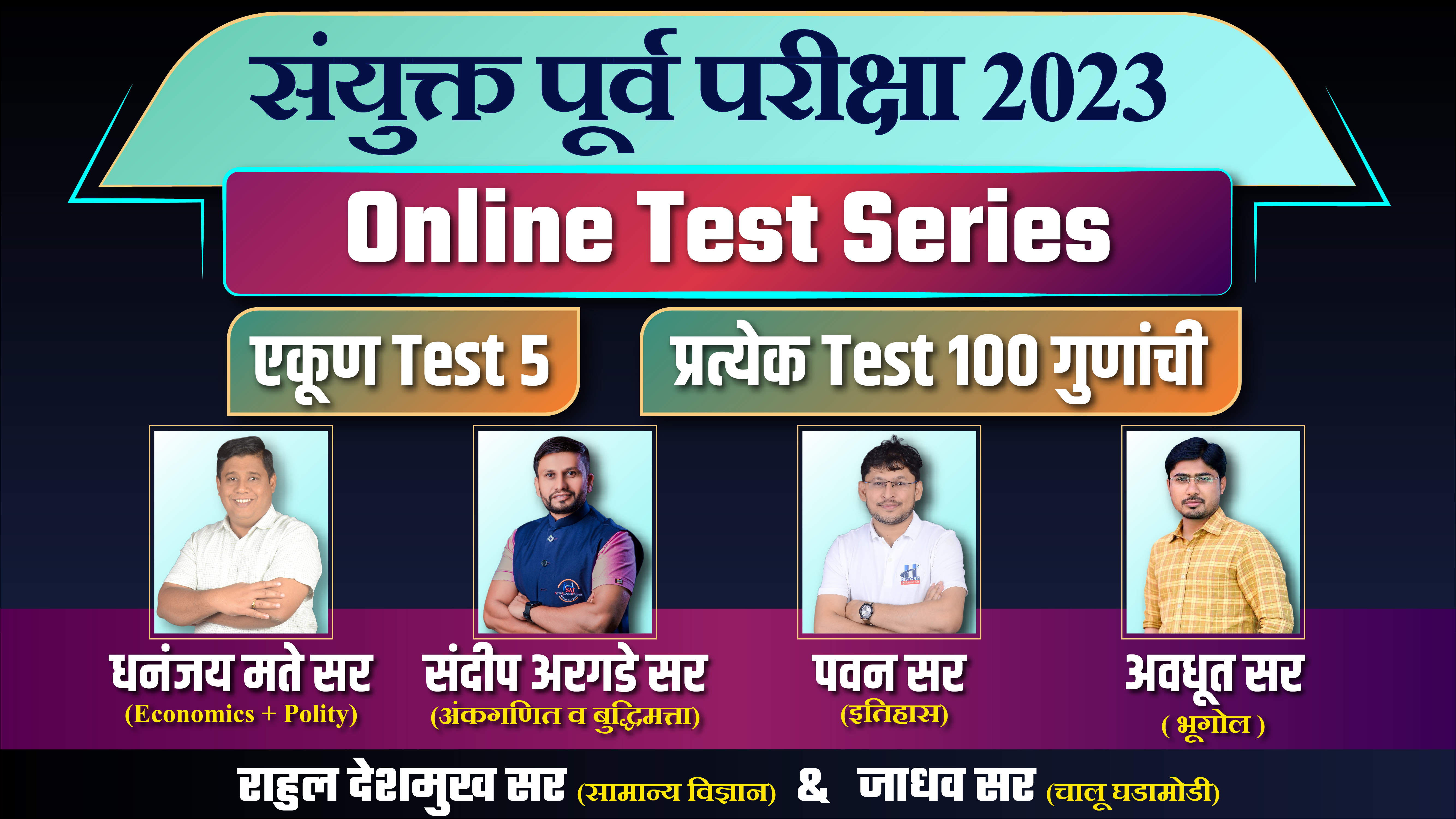 Combine Pre. Test Series - Target 30 April