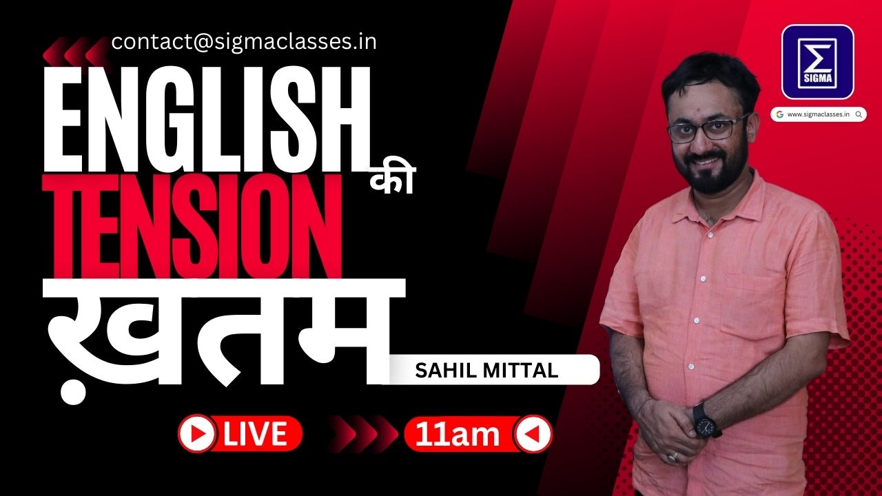 DAY-86 | ENGLISH | BY SAHIL MITTAL SIR | SIGMA CLASSES