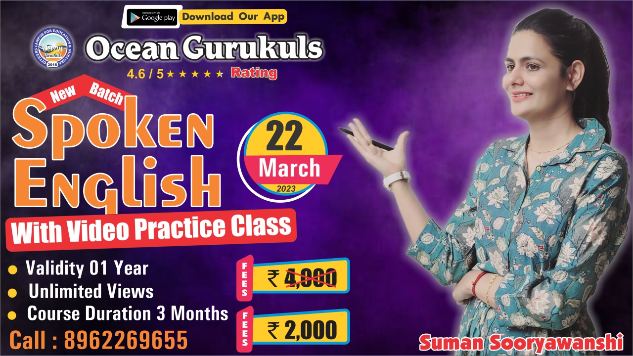 SPOKEN ENGLISH BATCH WITH SUMAN MA'AM ( FROM 22nd March 2023 )