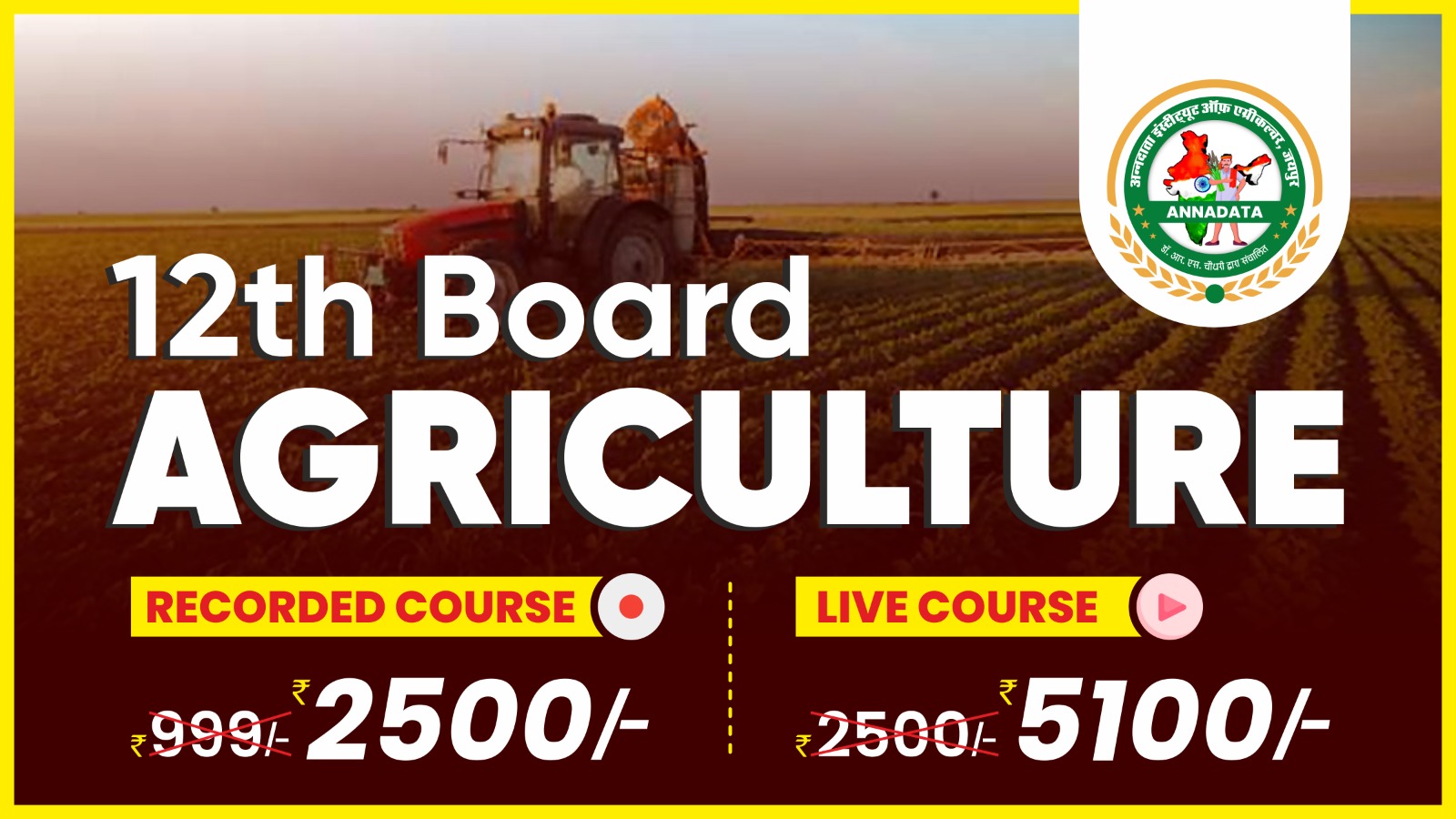 12th Board Agriculture (English Medium)