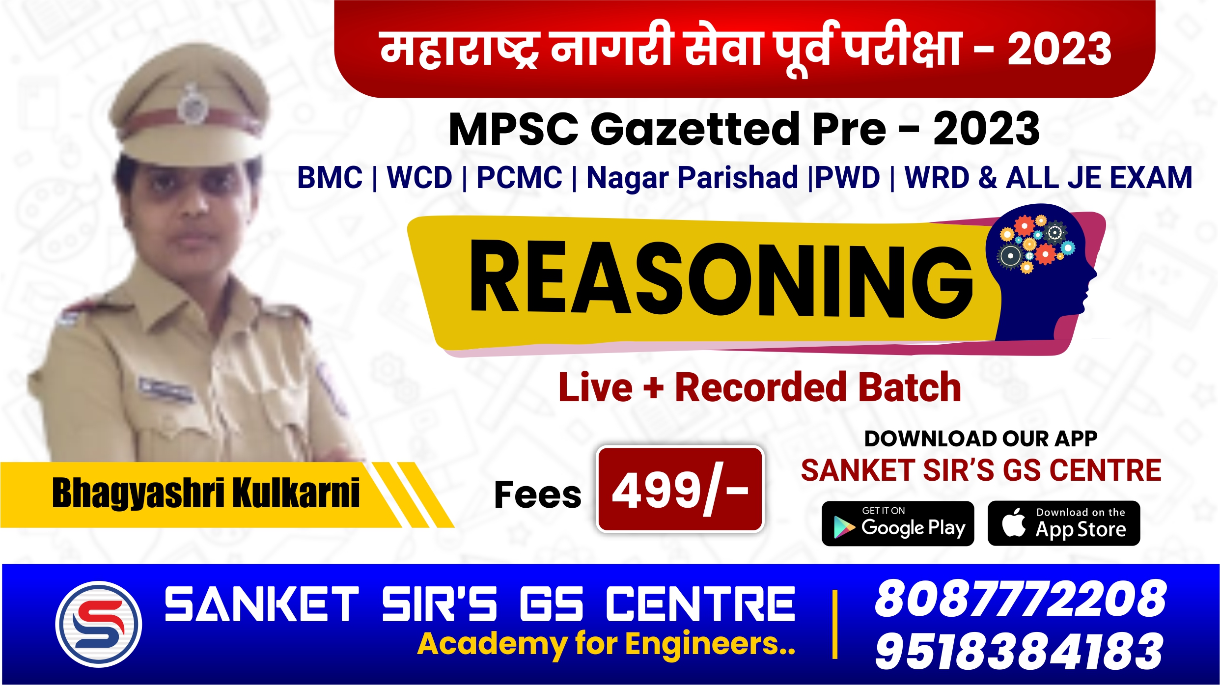 REASONING-MPSC संयुक्त नागरी सेवा पूर्व परीक्षा २०२३