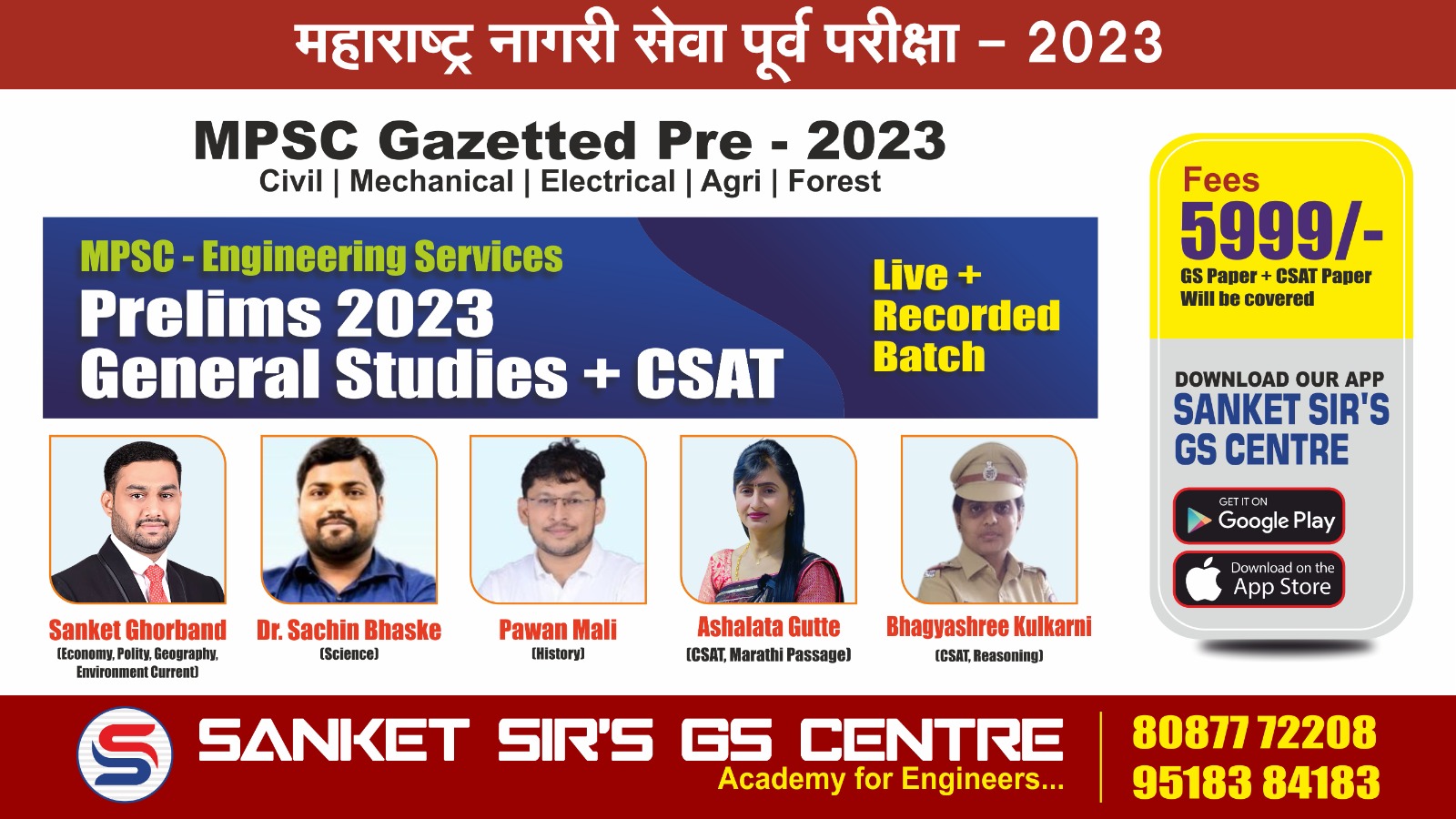 MPSC Gazetted Pre. 2023