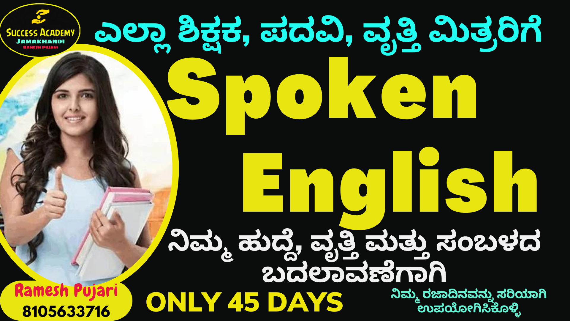 Spoken English