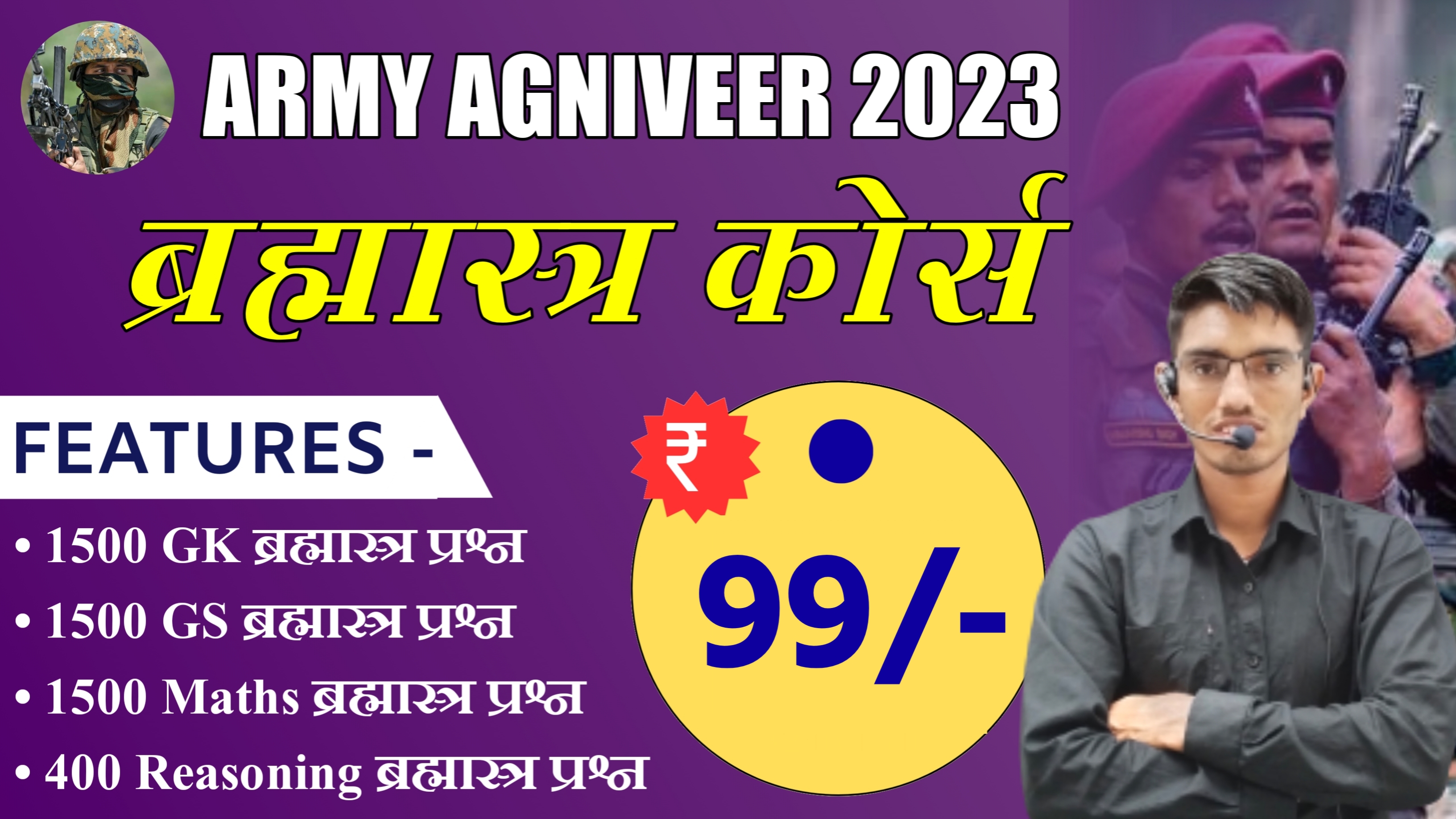 DISABLE - ARMY GD & TDN (ब्रह्मास्त्र कोर्स) - 17 April 2023 EXAM SPECIAL 