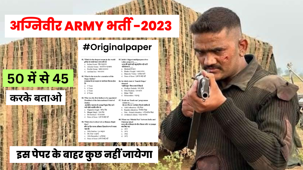 INDIAN ARMY TOD LIVE TEST