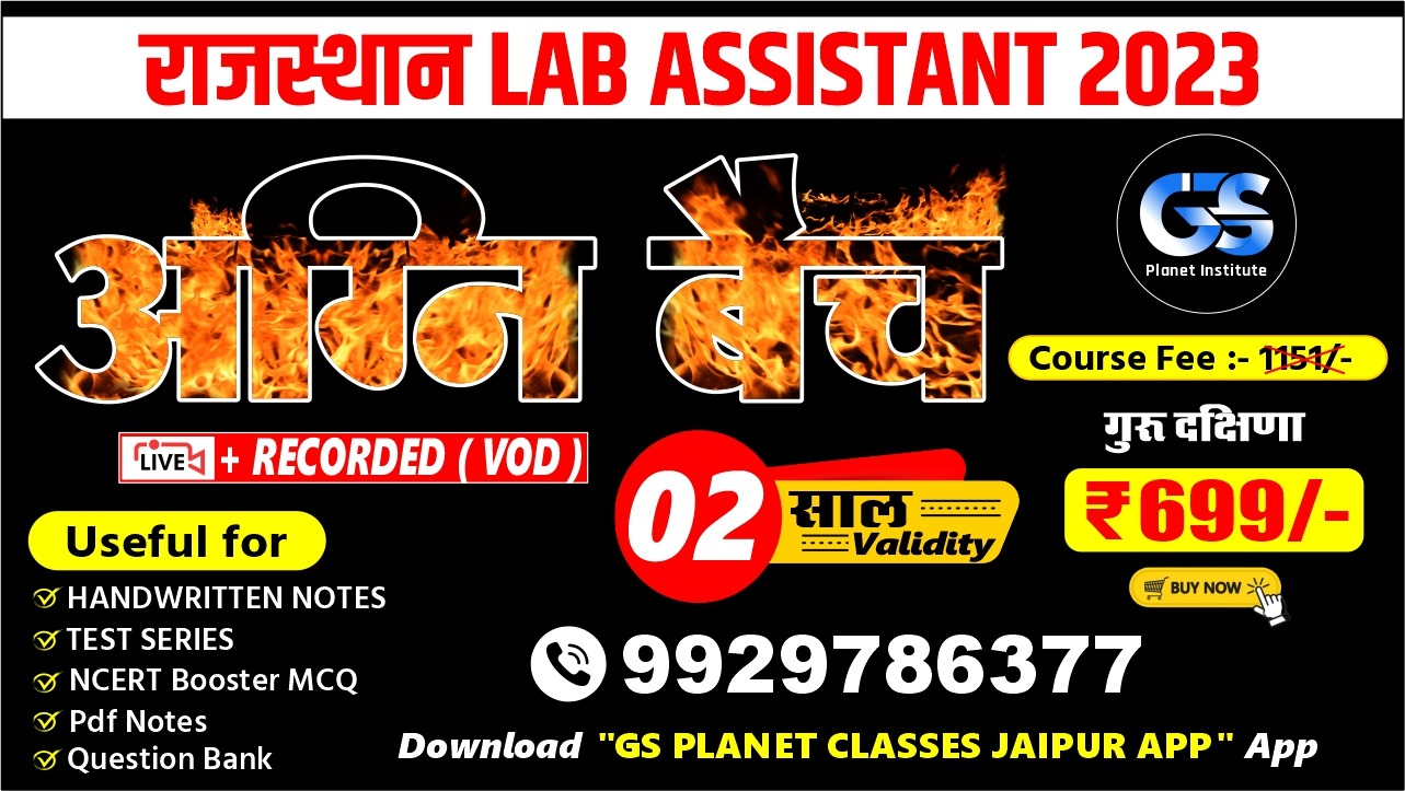 lab assistant science 2023