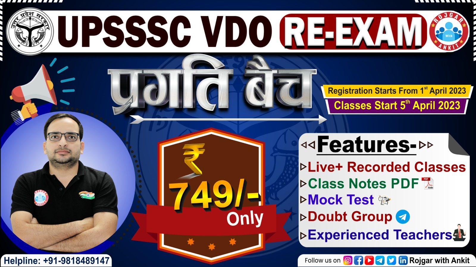 UPSSSC VDO RE-EXAM ( प्रगति बैच )