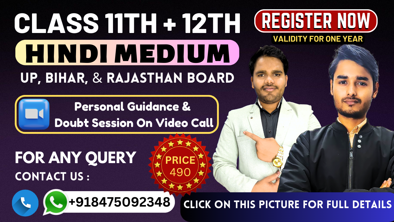 CLASS-12TH (PHYSICS SPECIAL) HINDI MEDIUM 