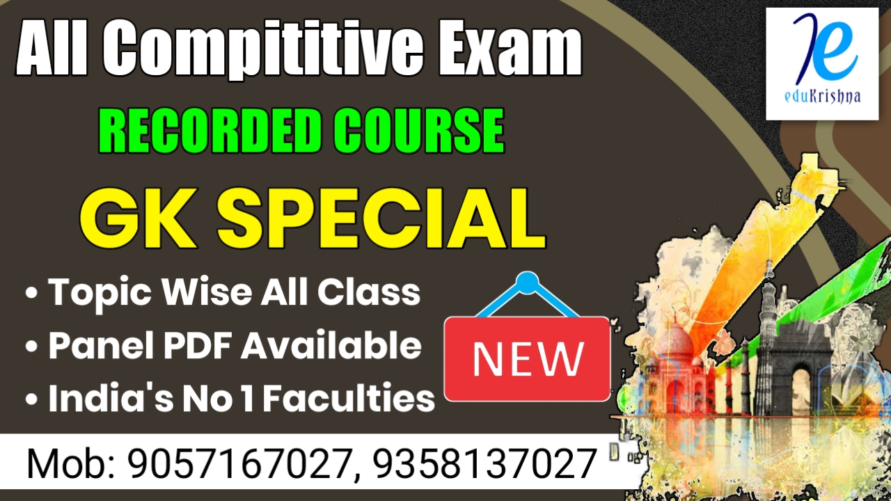 INDIA GK TOPIC WISE FOUNDATION COURSE (Course ID : GK2023-24)