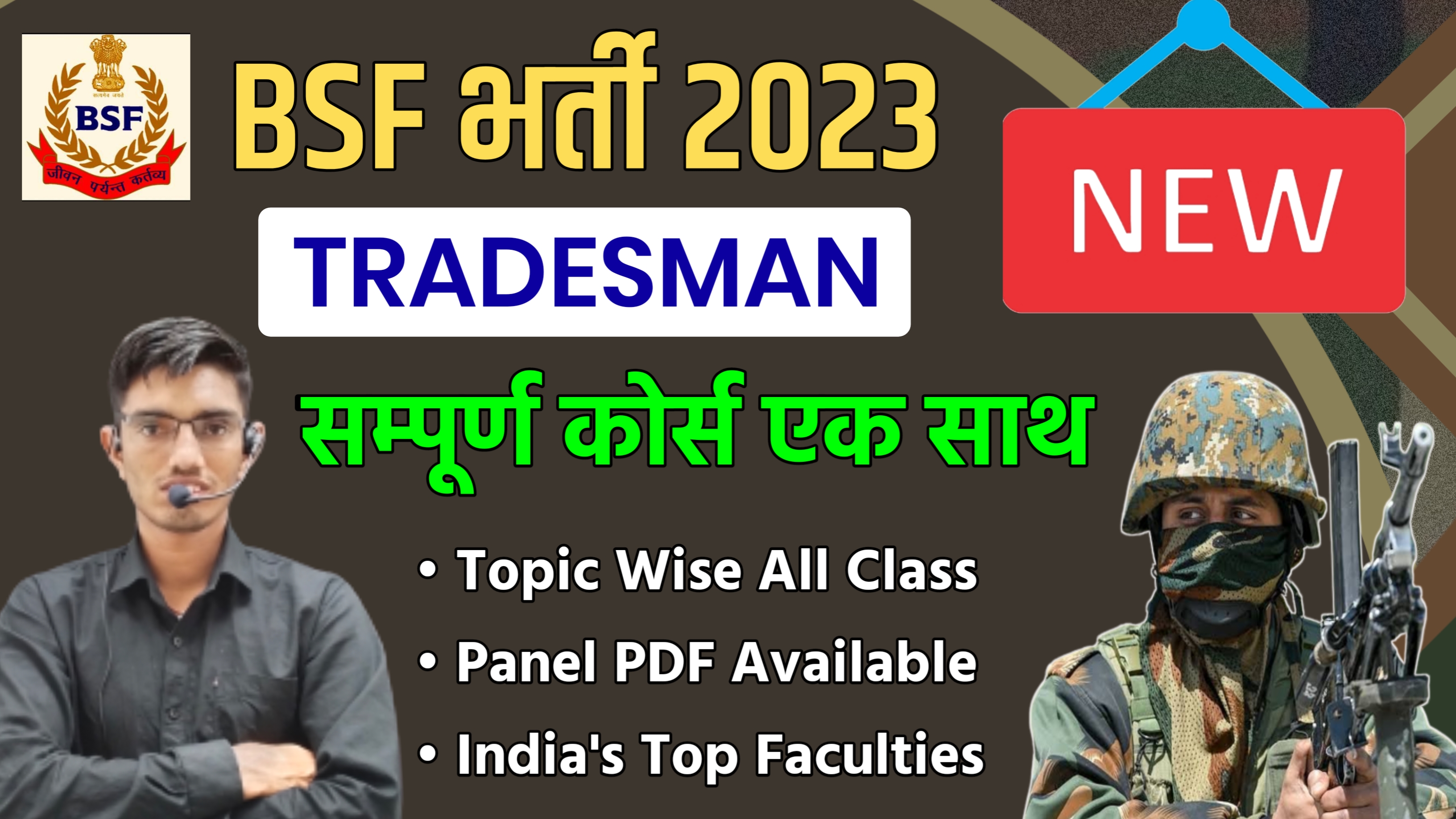 BSF CONSTABLE TRADESMAN FOUNDATION COURSE  (Course ID : BSFTDN2023)