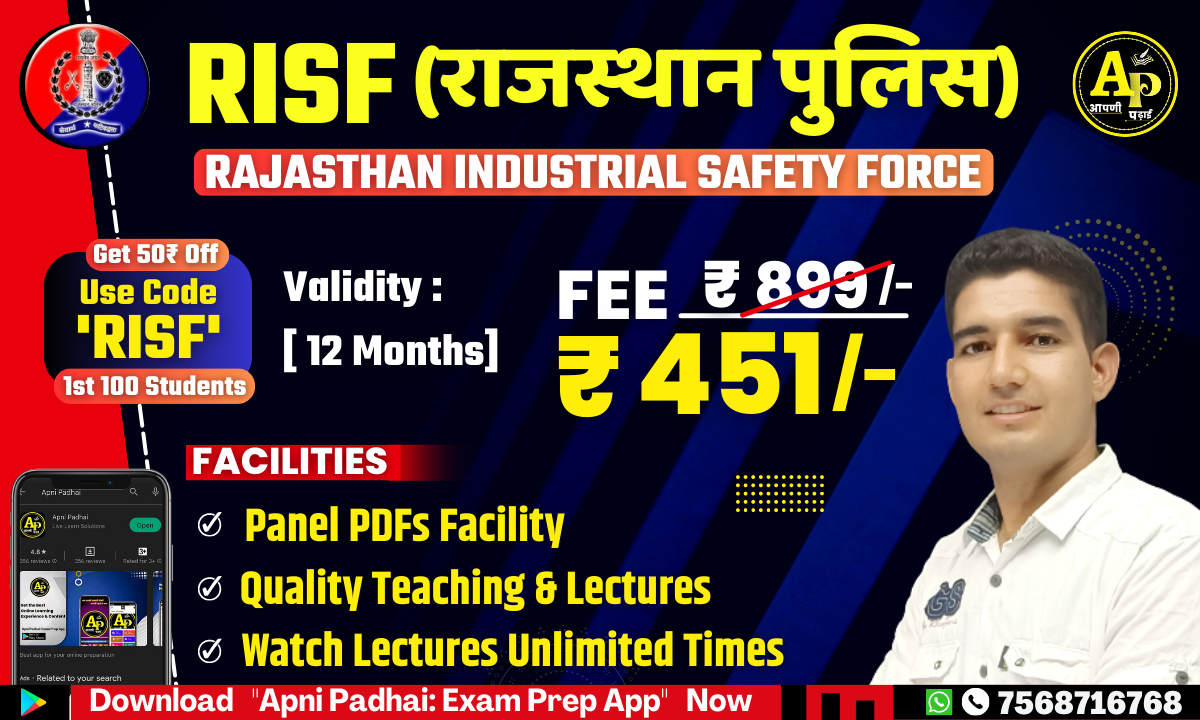 RISF (Rajasthan Police) Complete Online Course (Code-0105)
