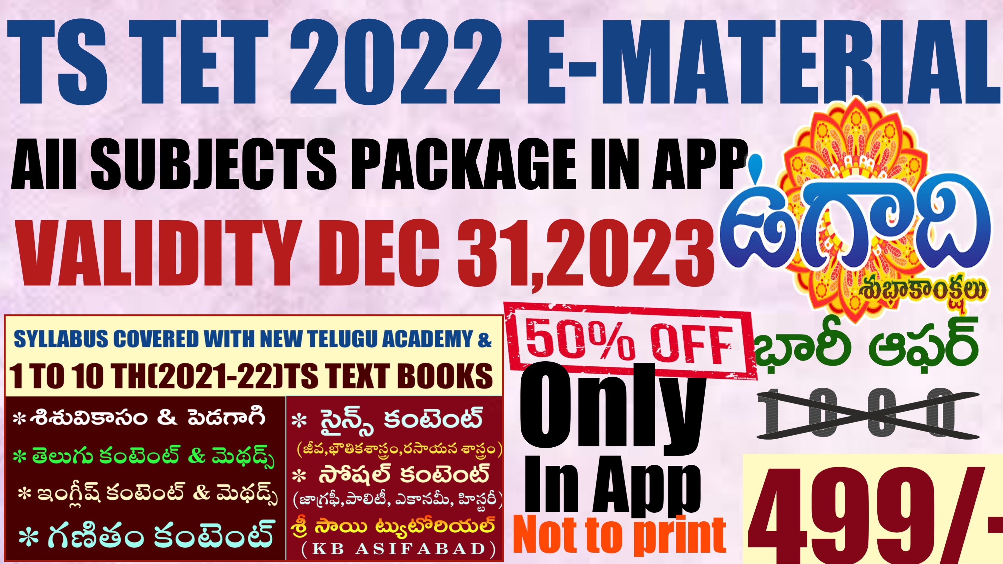 TS TET 2022 METERIAL (BASED ON NEW SCERT,TELUGU ACADEMY TEXT BOOKS)