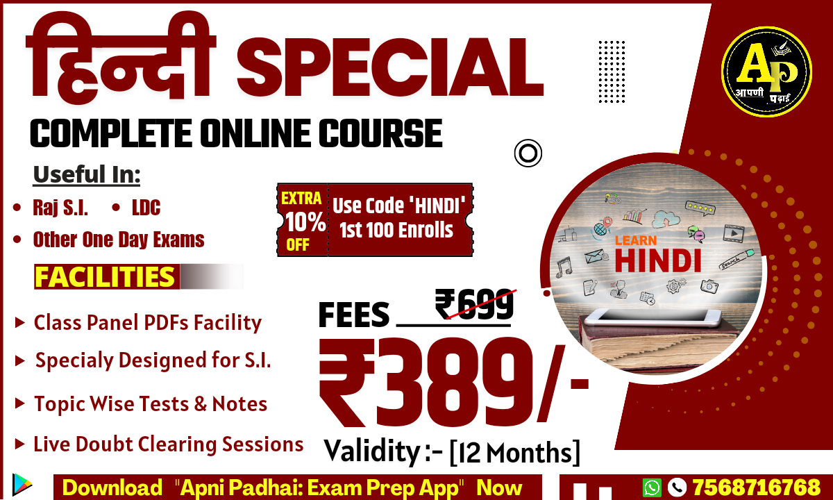 हिन्दी Special Batch Complete Hindi (Code- 0121)