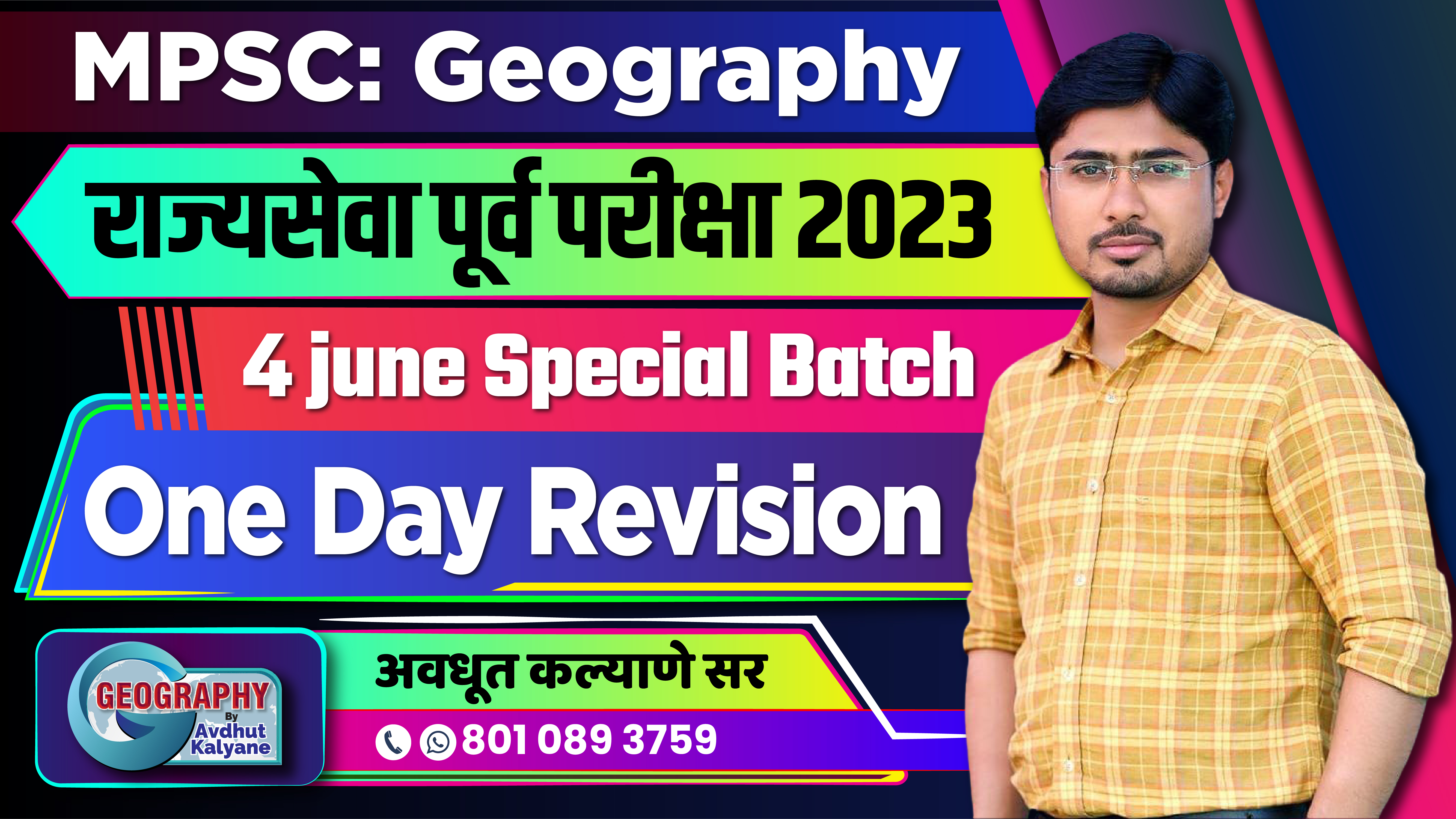 1 Day Revision - राज्यसेवा पूर्व परीक्षा 