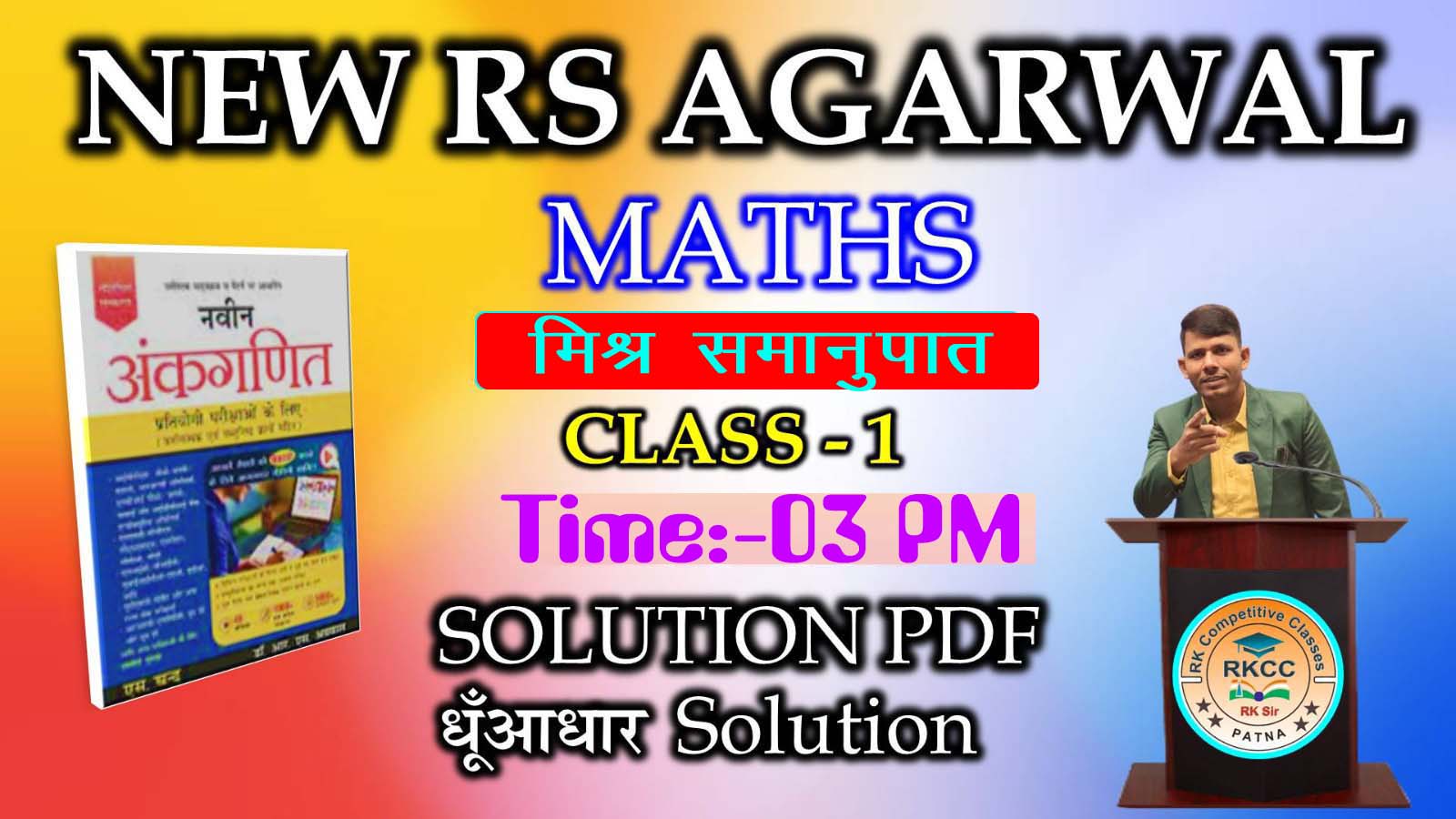 Compound Proportion class-01
