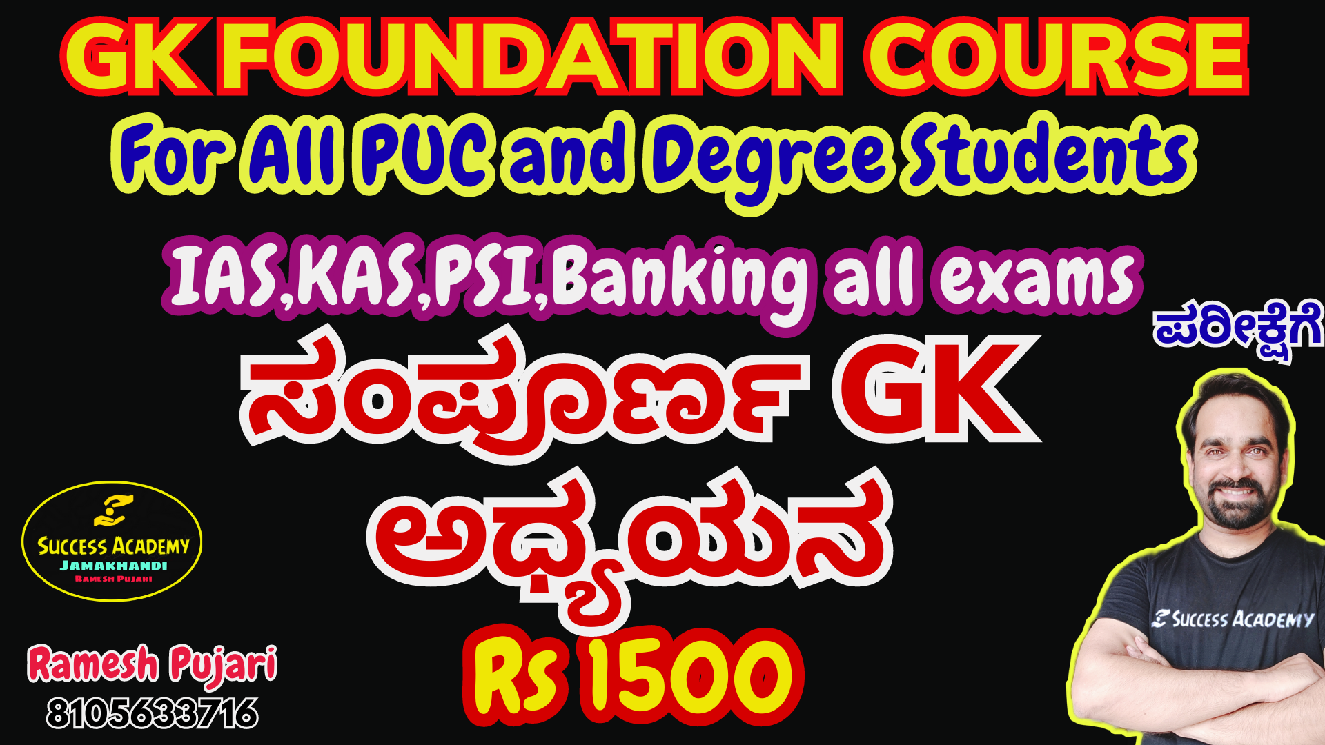 GK Foundation Class 