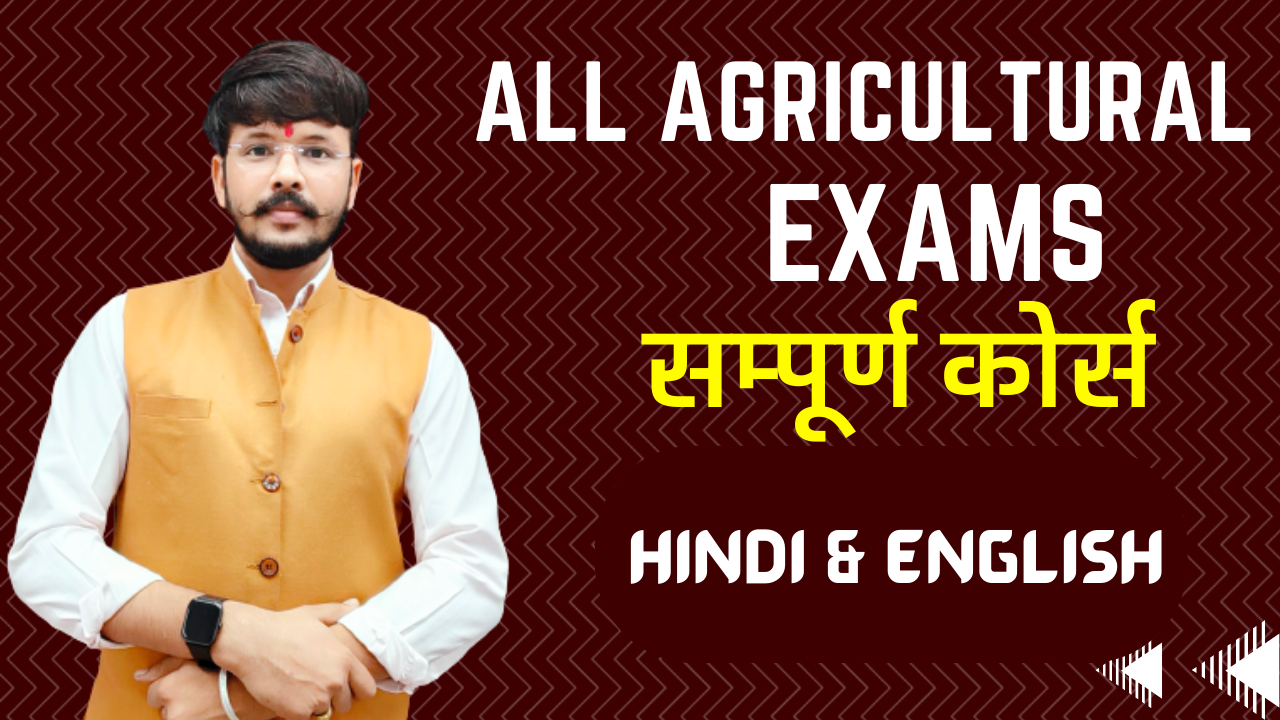 ALL AGRICULTURE EXAMS