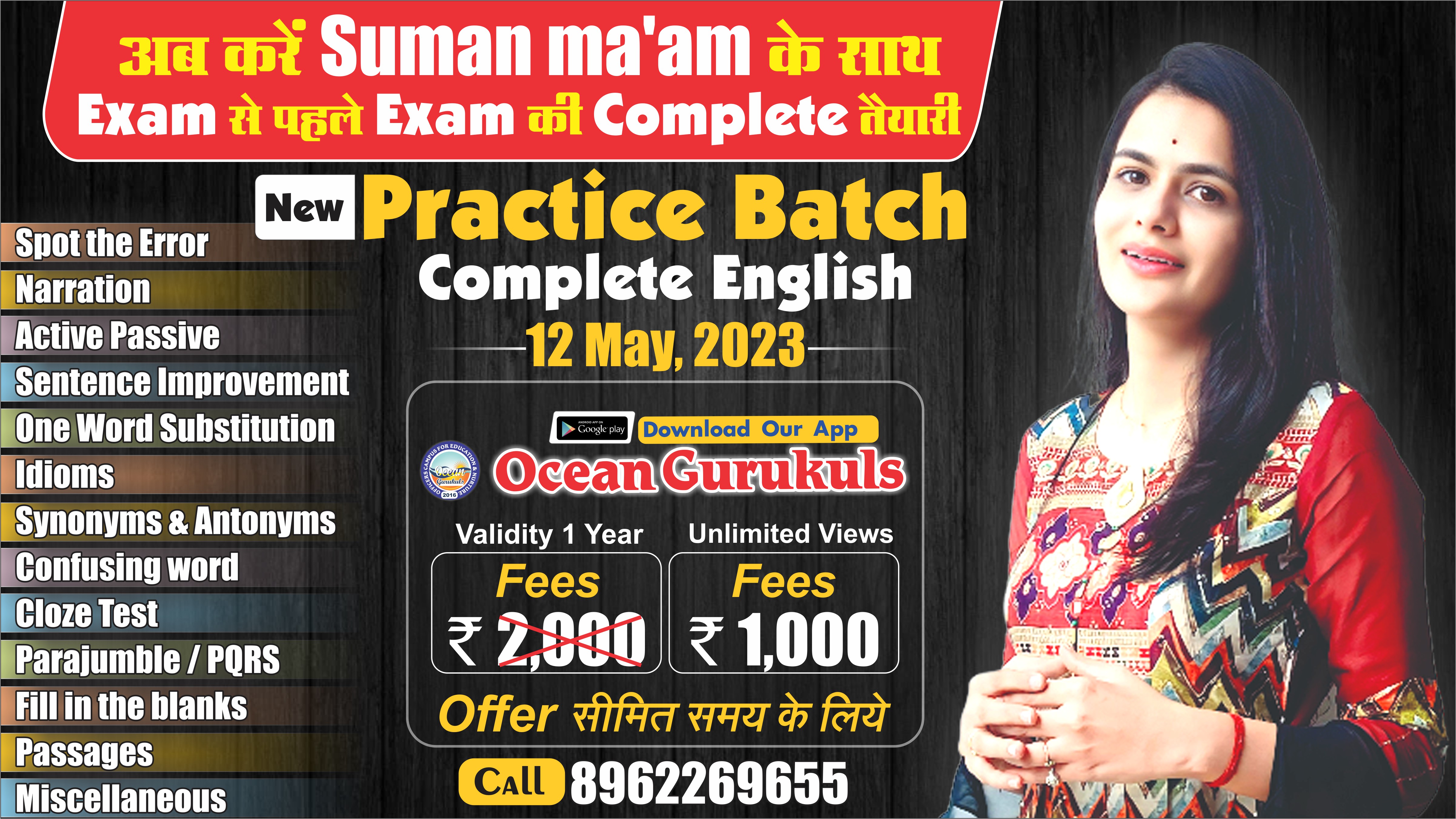 COMPLETE ENGLISH PRACTICE BATCH WITH SUMAN SURYAVANSHI MA'AM ( FROM 12 May 2023 )