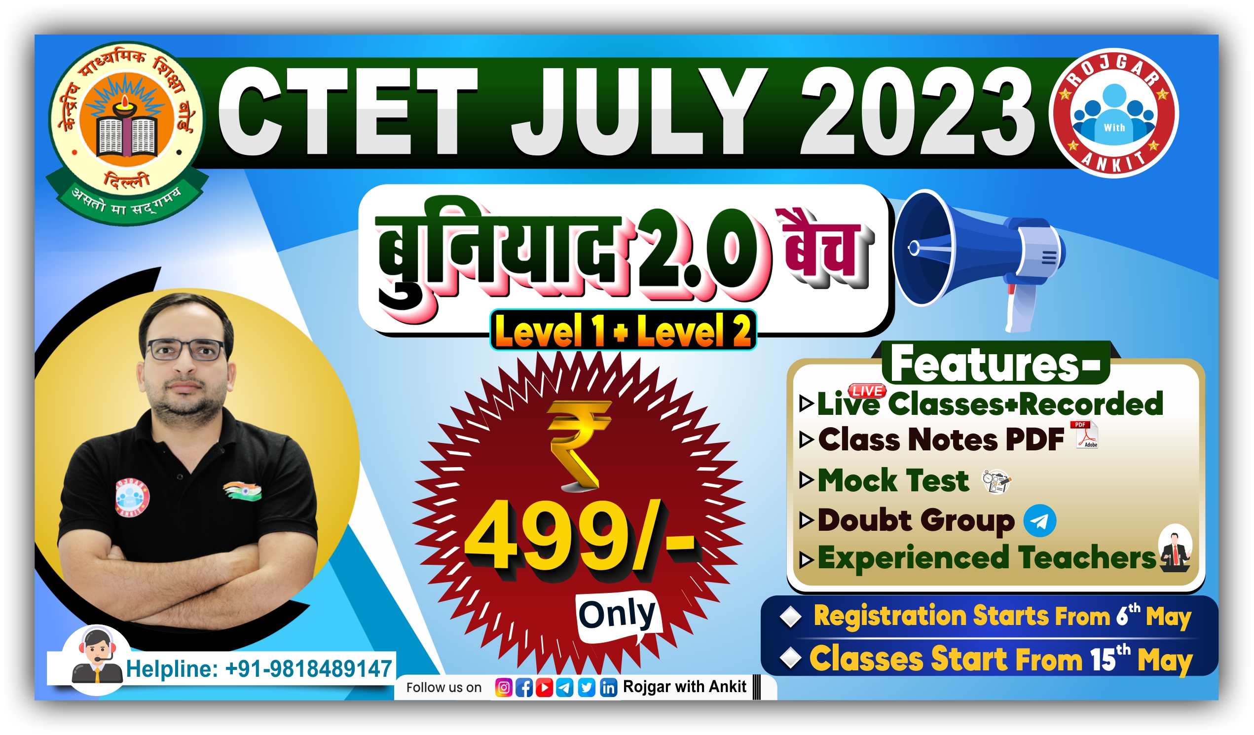 CTET बुनियाद २.० बैच