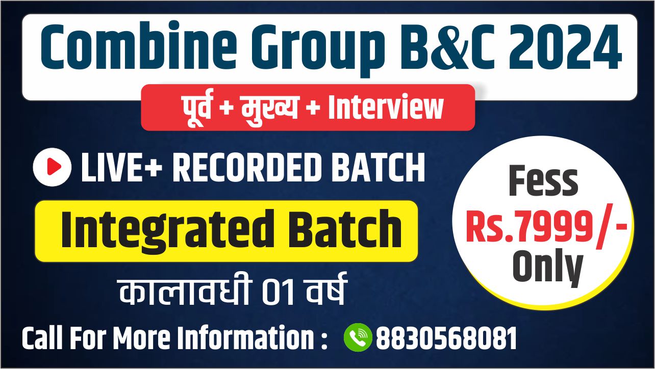 COMBINE GROUP B&C 2024 