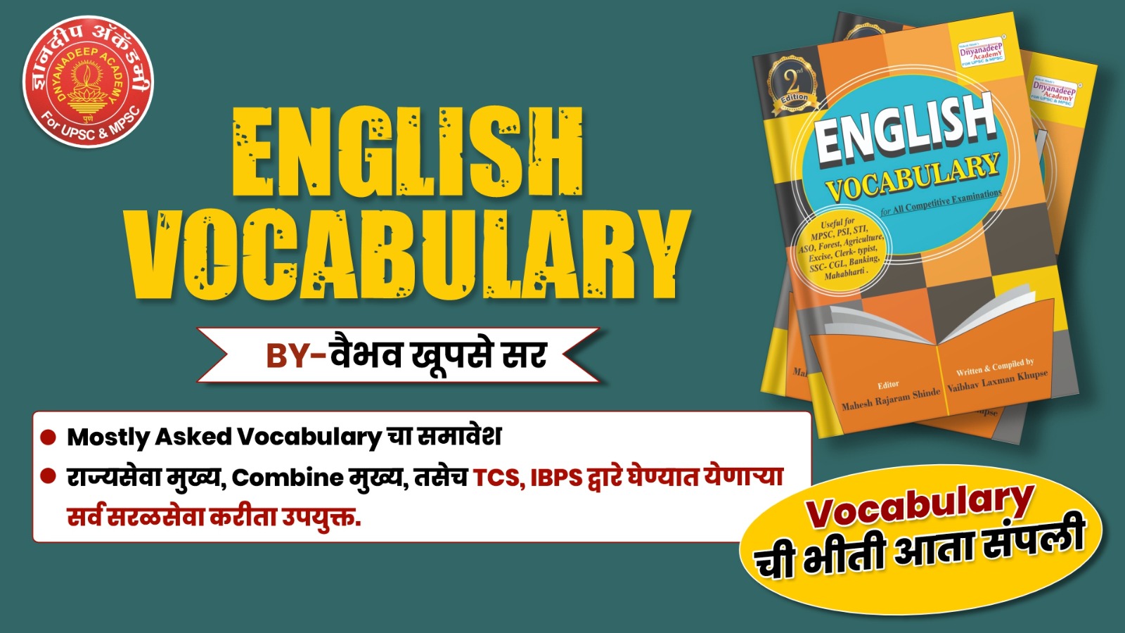  English Vocabulary  (By -Vaibhav Khupse Sir)- 2026