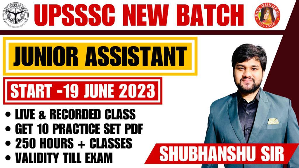  जूनियर असिस्टेंट नया बैच- 2023