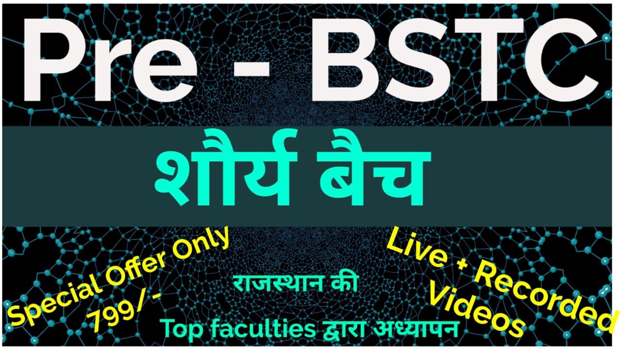 Pre - BSTC 2023