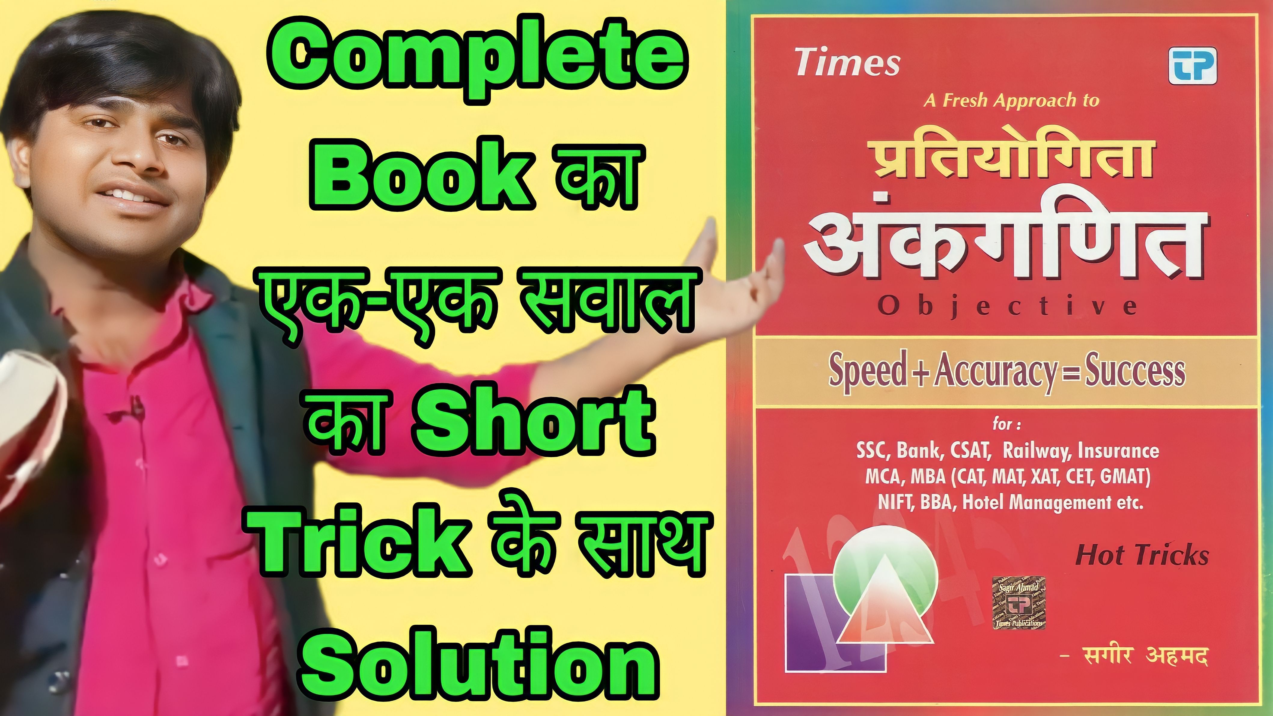 SAGIR AHMAD MATHS FULL SOLUTION