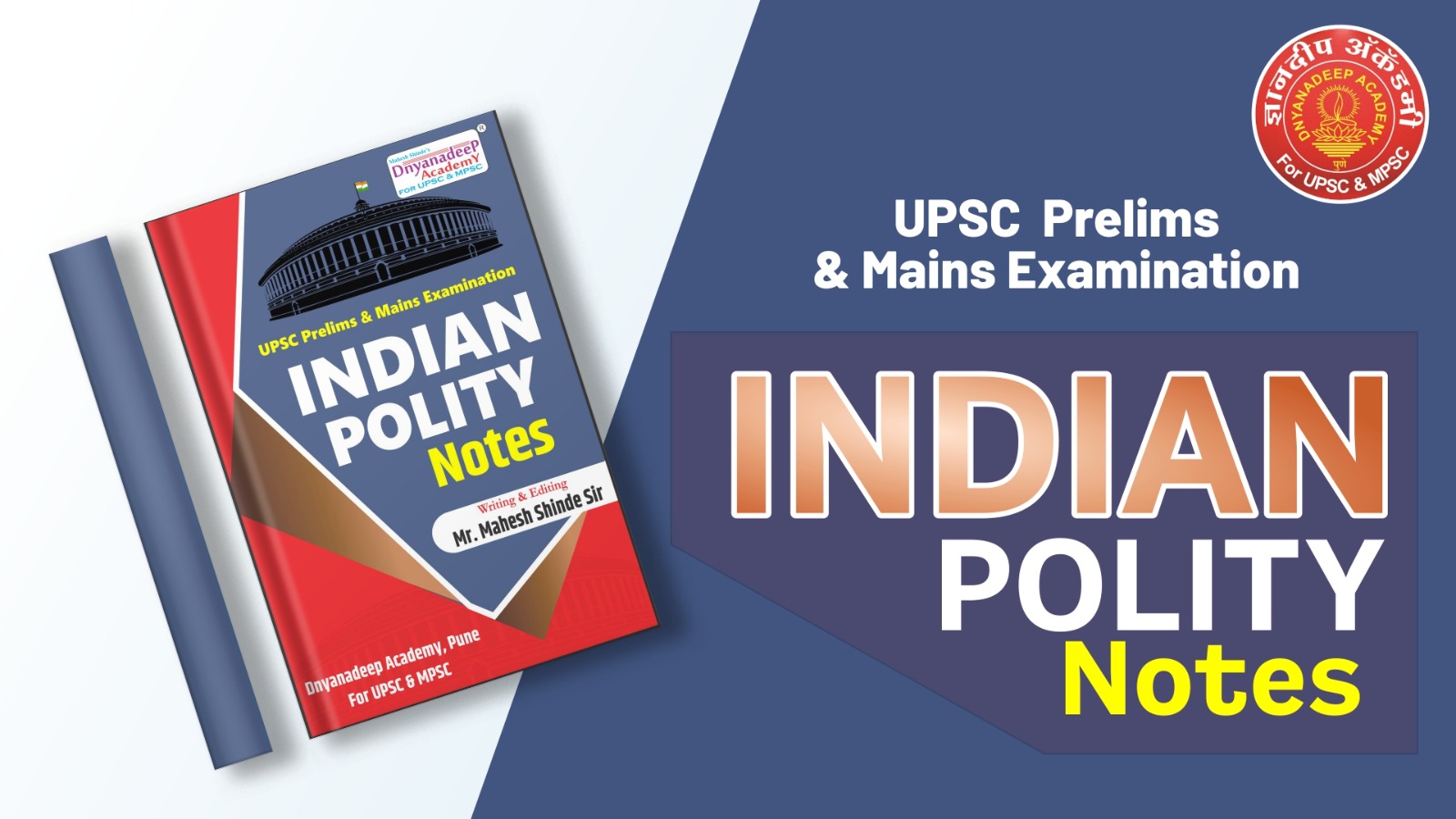 Indian Polity (English)- Adv. Mahesh Shinde (latest Edition) 
