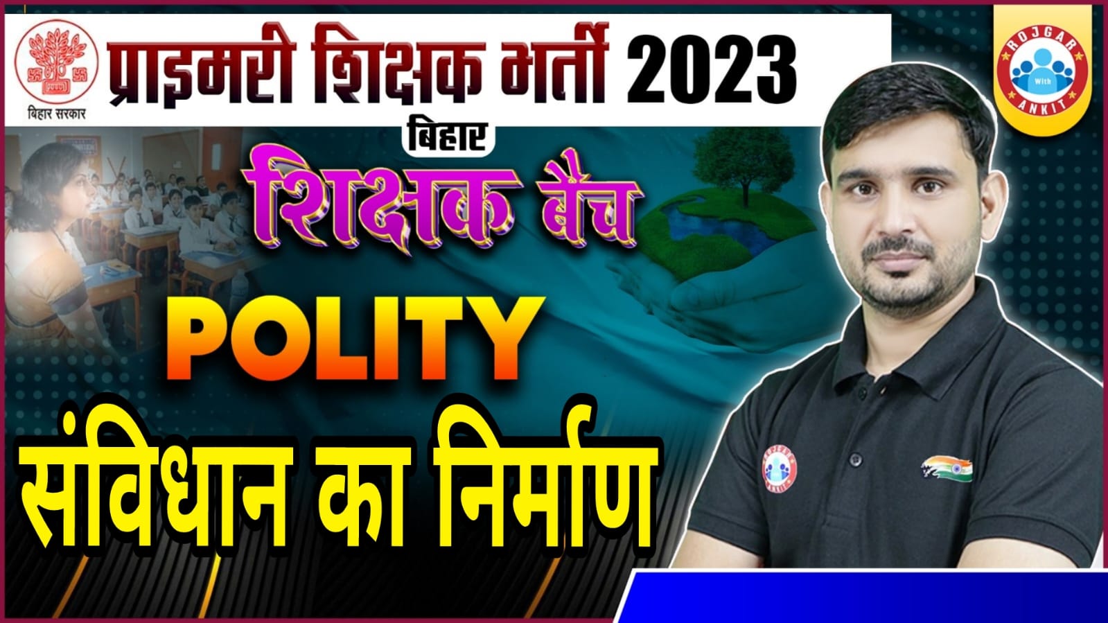 SSC CHSL 2023, संविधान का निर्माण Polity Class Demo 2, SSC CHSL सार्थक बैच, CHSL Polity By Ajeet Sir