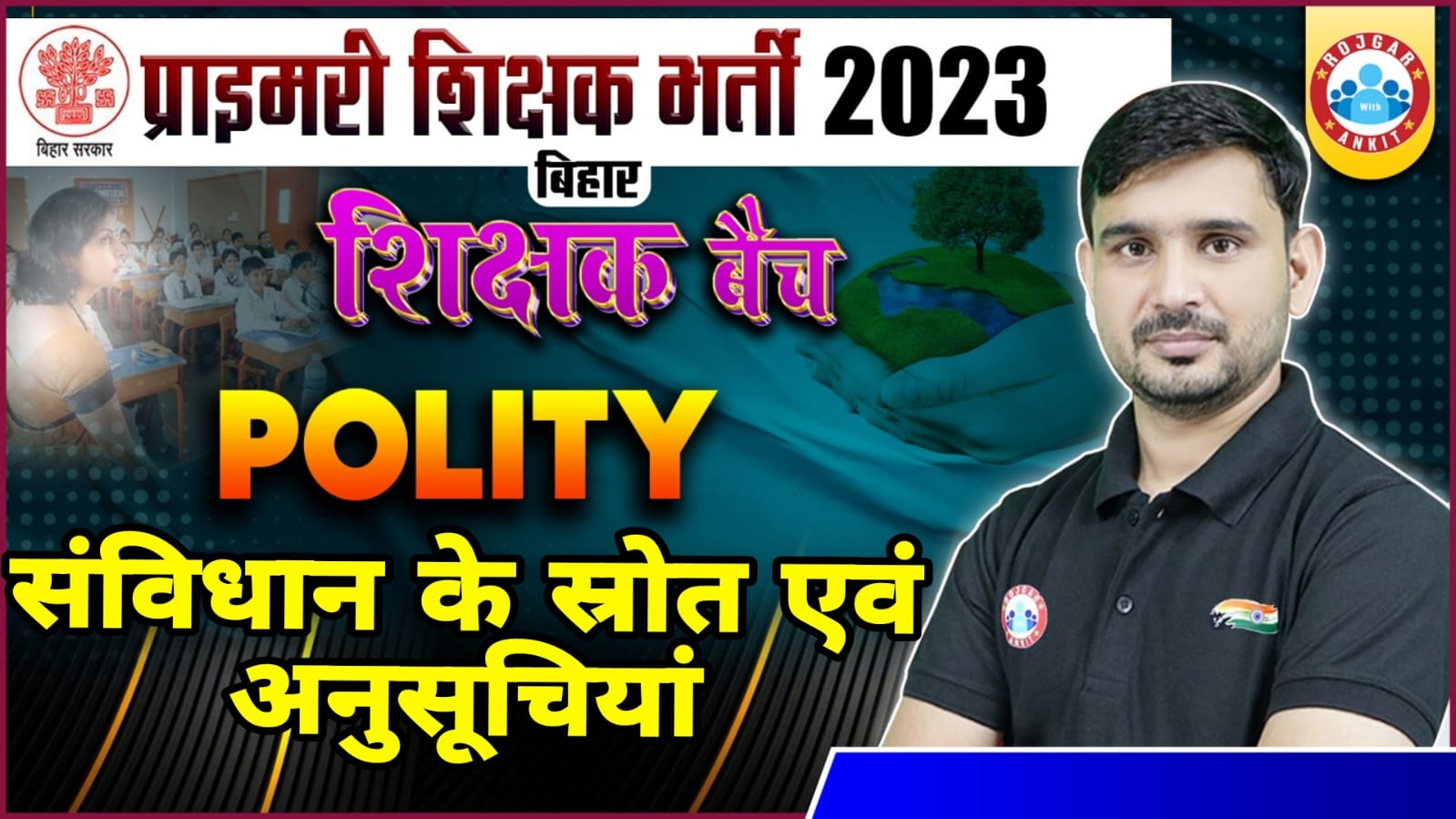 SSC CHSL 2023, संविधान के स्रोत एवं अनुसूचियां Polity Class Demo 3, SSC CHSL सार्थक बैच, CHSL Polity