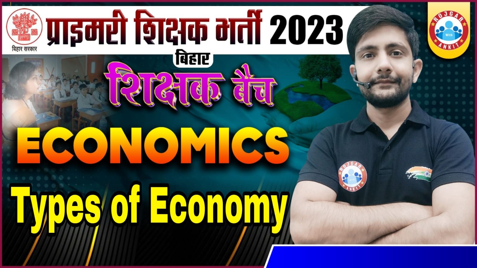 Types of Economy | Economic For SSC MTS | MTS Economics Demo Class #2