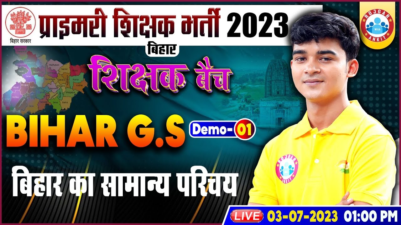 Bihar GS (बिहार का सामान्य परिचय) Demo -1 By Durgesh Sir