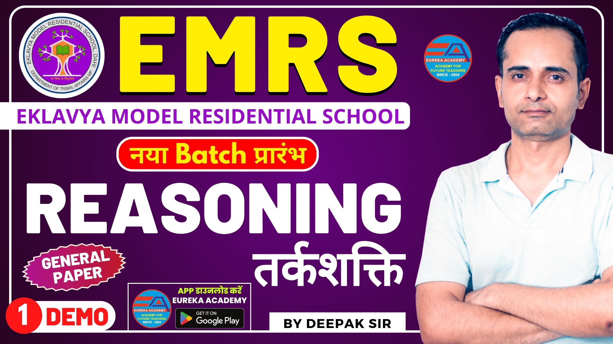 EMRS Reasoning Ability Demo Class