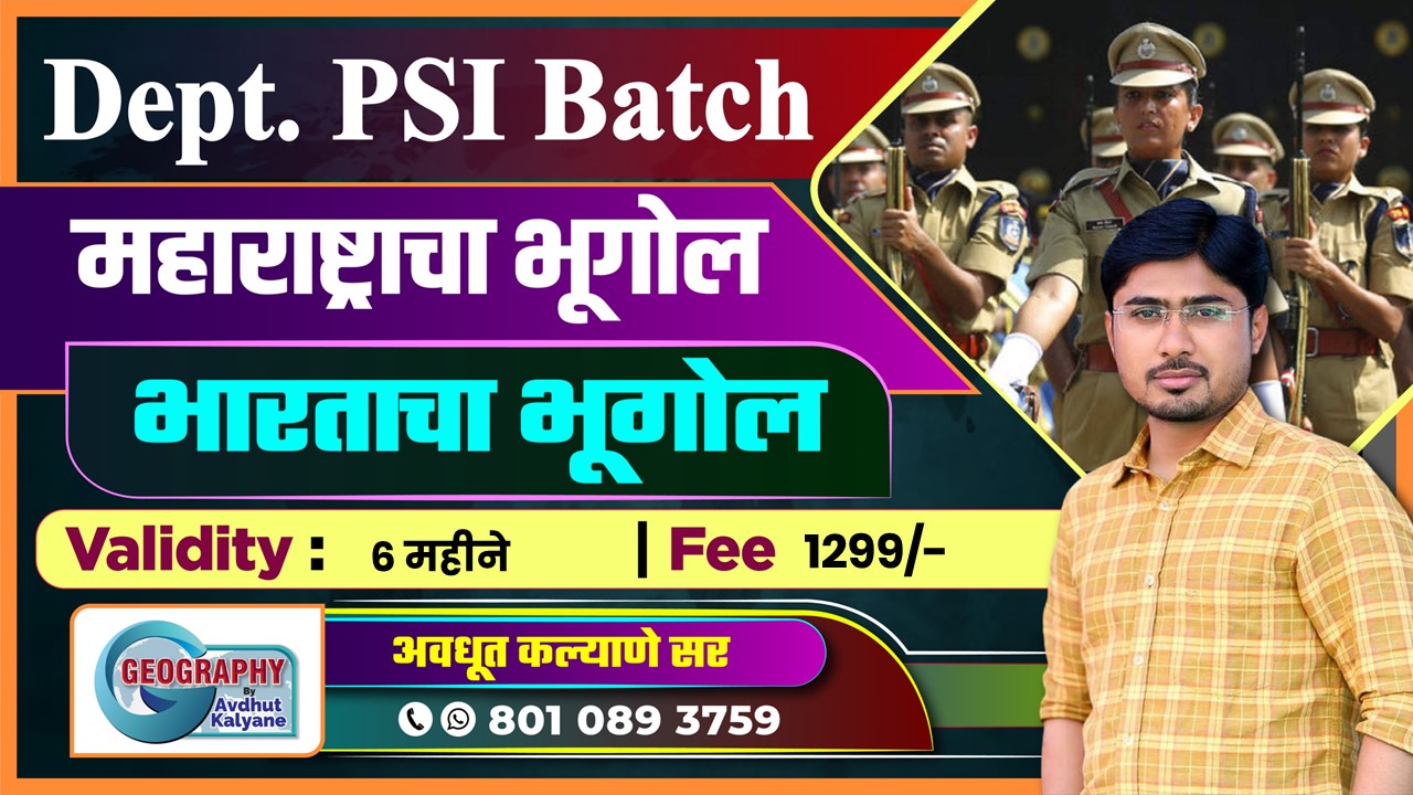 Dept. PSI - भूगोल