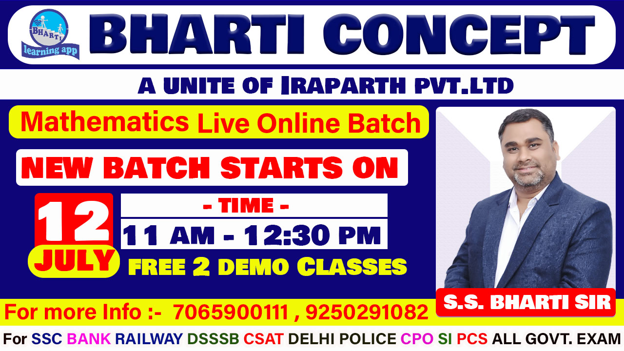 Mathematics Live Online Batch ( 12 JULY)