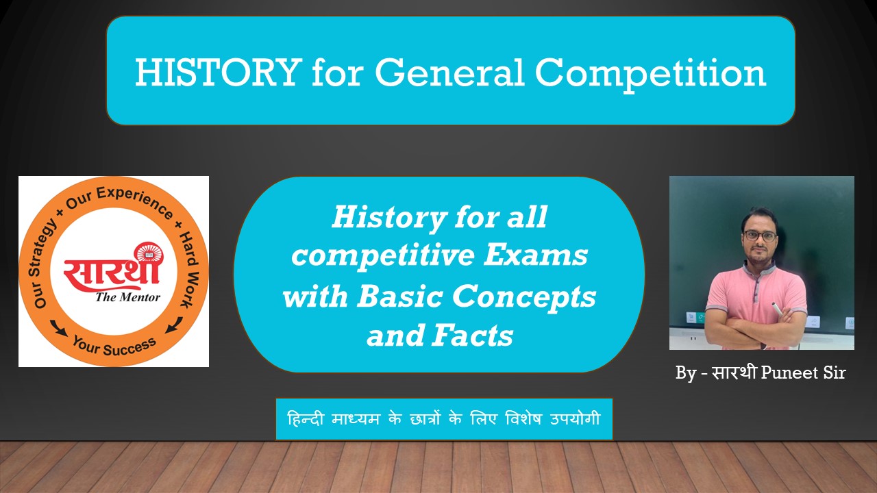 History Demo Classes