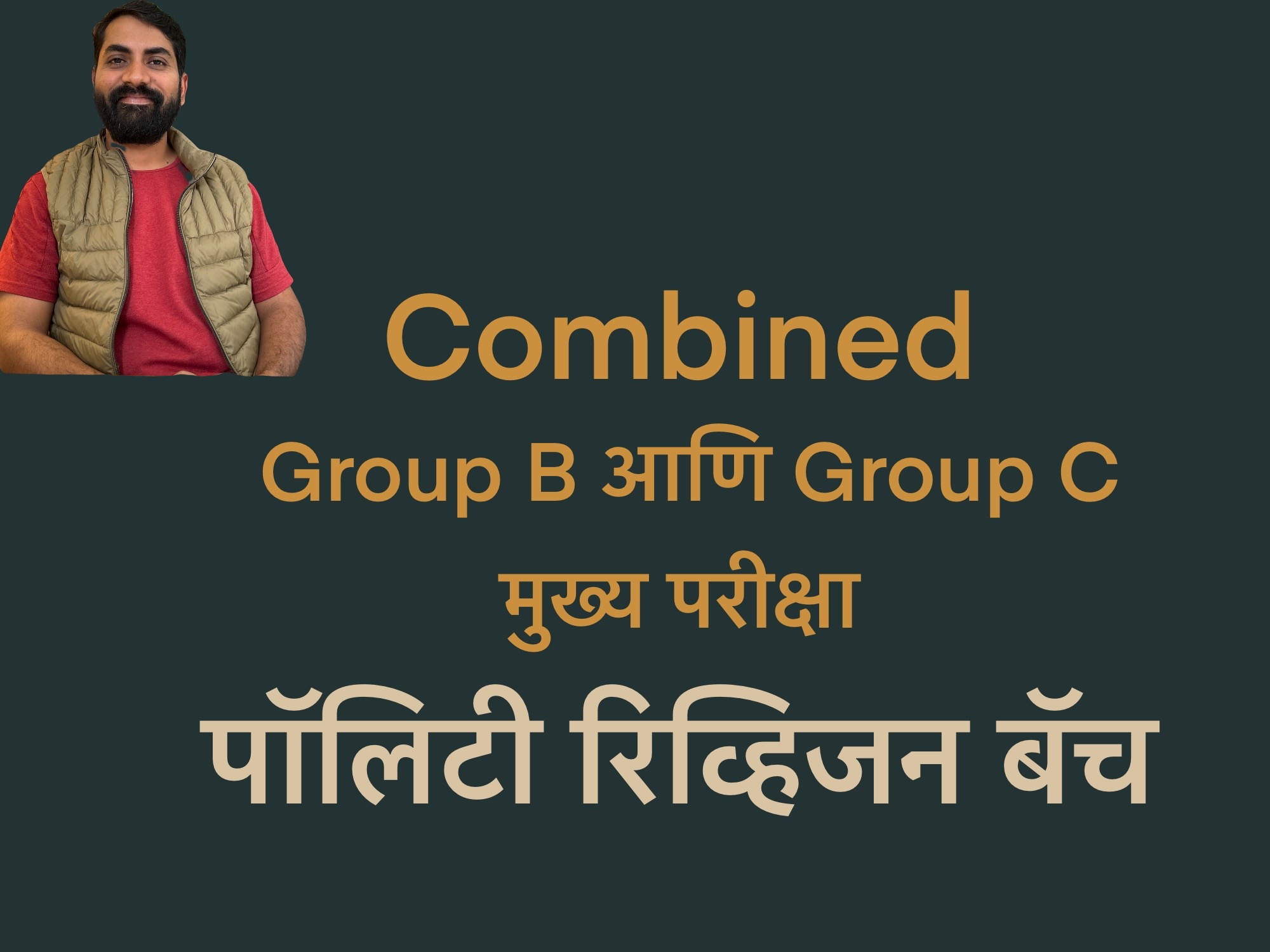 Polity Revision Batch - Group B and Group C Mains