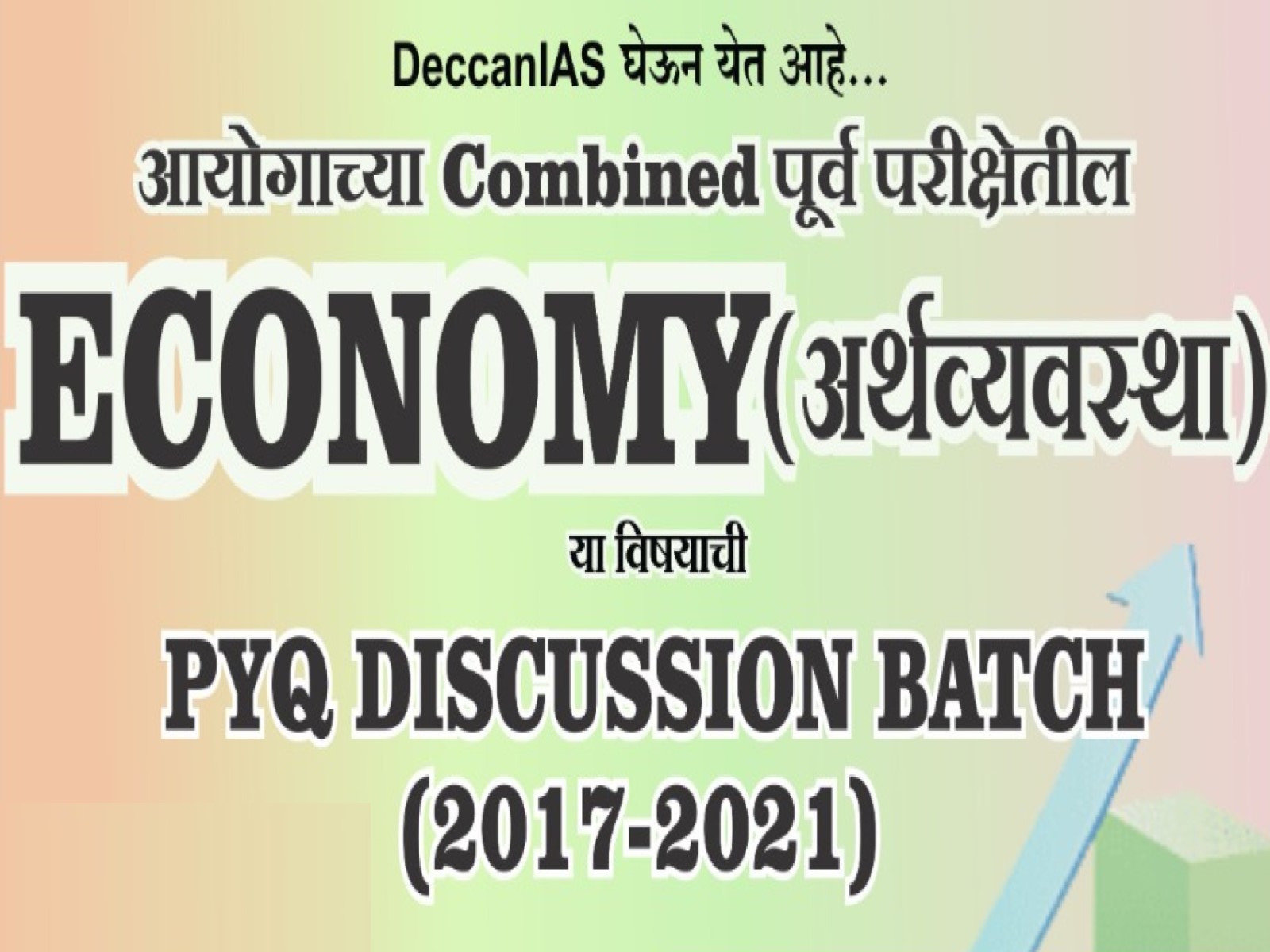 ECONOMY (Combined Pre PYQ 2017-2021 Analysis )